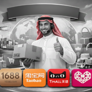 طلب الشراء من الصين